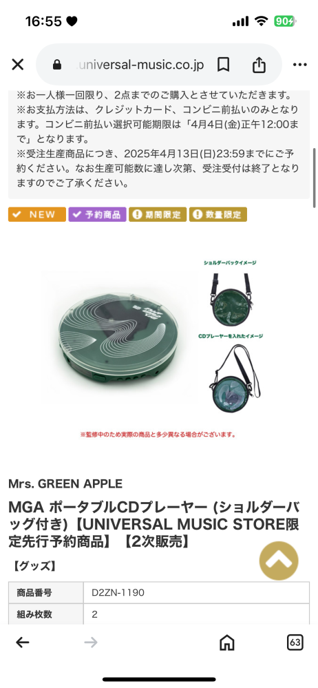 Mrs.GREENAPPLEのCDプレーヤーはワイヤレスですか？？何かUSBな