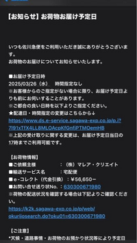 緊急」「至急」のメッセージが届くフィッシングやスミッシングの
