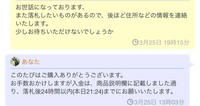 ヤフオクについして質問です。購入後24時間以内に連絡、入金