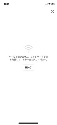 妹にLINEスタンプをプレゼントしたのですが、受け取ろうとしたらこの 