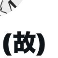 質問です、pixivである絵師の絵を見ようとしたところアカウントが見つからずTwitterをのぞいたらアカウント名の後に写真の文字があったのですが、 これはその人がTwitterを辞めたとゆうことですか？