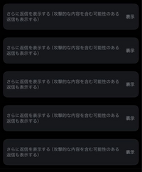 至急お願いします!Twitterで自分の投稿のコメントに1件と表示さ 至急お願いします!Twitterで自分の投稿のコメントに1件と表示さ