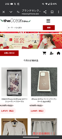 このサイトに欲しいものがあり注文しようと思ったのですが怪しい