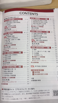高2化学　前期　化学基礎講座第1部　後期　化学基礎講座第２部 鉄緑会 高2 化学 前期後期全セット 2024年度用