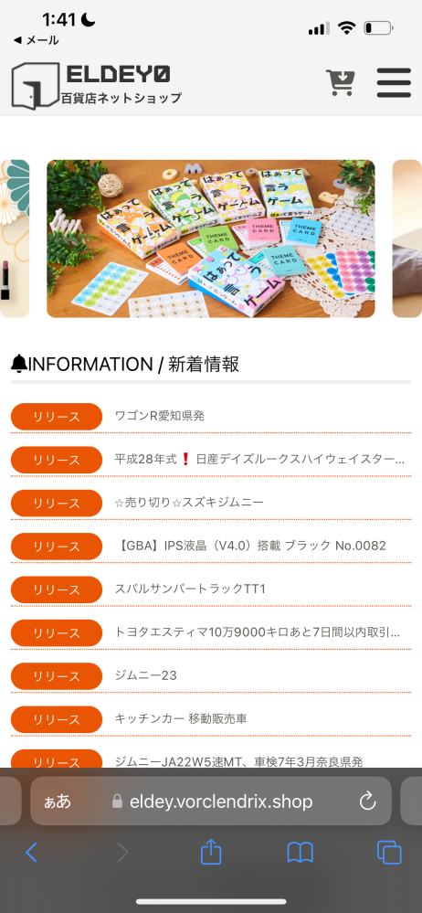ファッション通販 安い このサイトは詐欺サイトなのでしょうか？カードで購入しようと シューズ