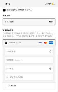 至急！supremeのアプリのオンラインストアについてですが