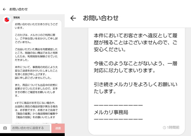 メルカリでこんなふうに、即購入禁止にして、即購入されたらこれ発送し