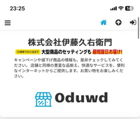 これは大丈夫なサイトですか？調べてもでてきません。 - Yahoo!知恵袋