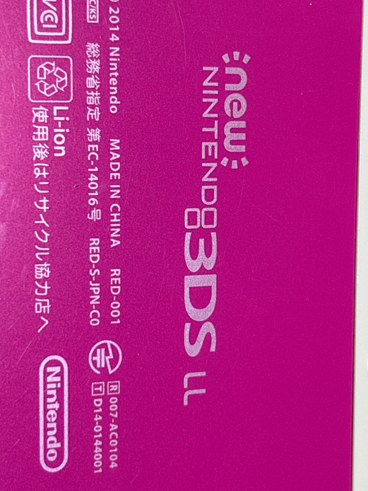 3DSの充電器をなくしてしまいました。なにか代用できるものはありませ 