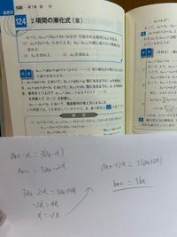 基礎問題精講2bの124の(1)解説通りだと問題なく解けるのですが自