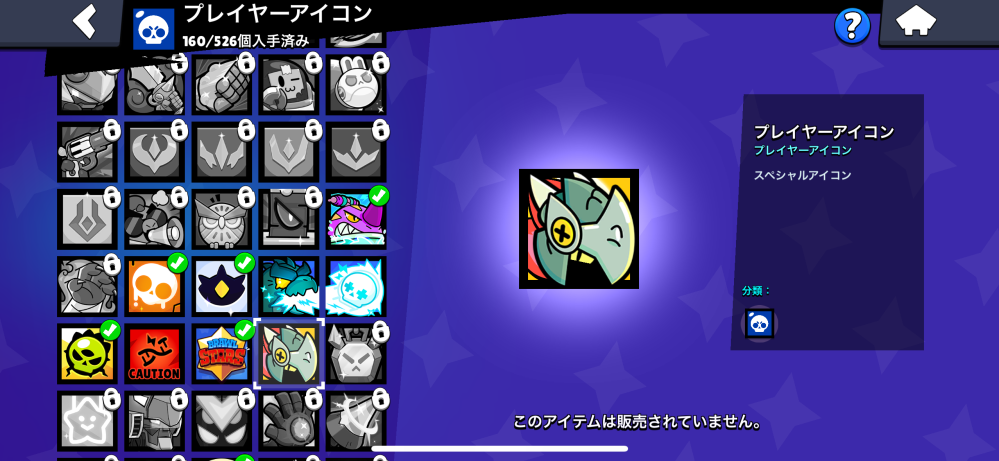 ブロスタの質問なんですがこのドラコのアイコンって何処で入手できる 