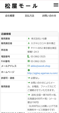 この通販サイト（FUZ通販サイト）でブランド物を購入しようか迷
