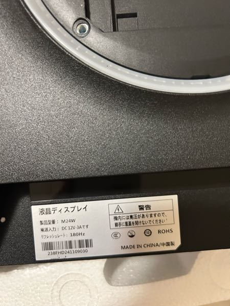 モニターの組み立て方を教えてください！ネットで購入し組み立てようと 