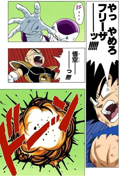 ドラゴンボールの名言で「クリリンのことかー」というのがあるそうです