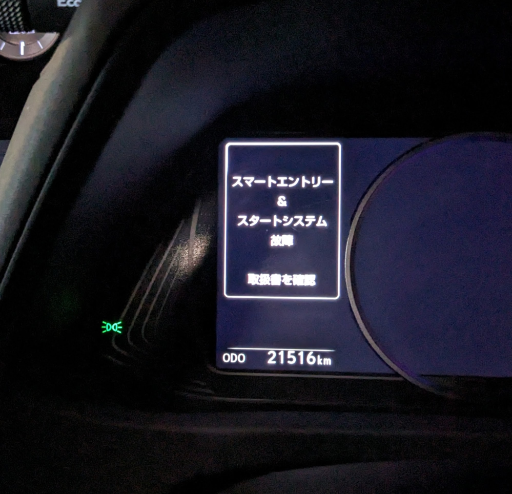 レクサスの修理について質問です。中古車やさんで車を買い 