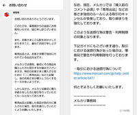メルカリ専用出品について運営にも問い合わせ確認しました メルカリ専用出品について運営にも問い合わせ確認しました