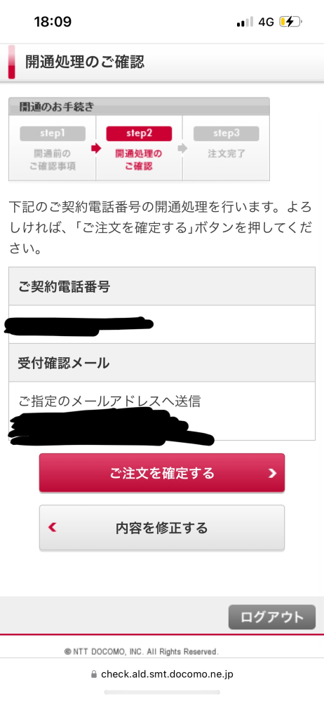 ドコモのhome5Gの契約をしたのですが、いざルーターが来て開通し