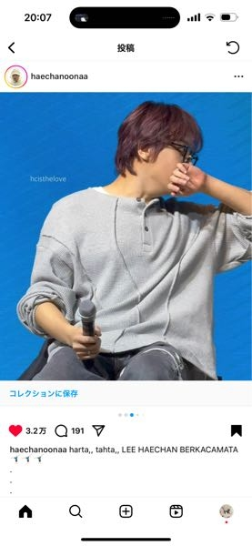 このヘチャンが着てる服ってどこの服でしょうか？