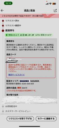 只今全て４〜7日発送！！返品×返金×様 リクエスト 10点 まとめ商品 SHEINで届いた品をひとつ返品したらこのように出てきました