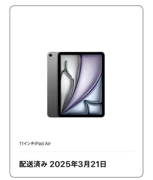 AppleStoreで購入したものは、開封しても到着後14日以内なら返品できる 