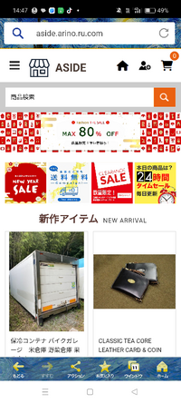 購入勧誘▷▶コメントお願いします アマゾン同梱チラシの例 | Kizku