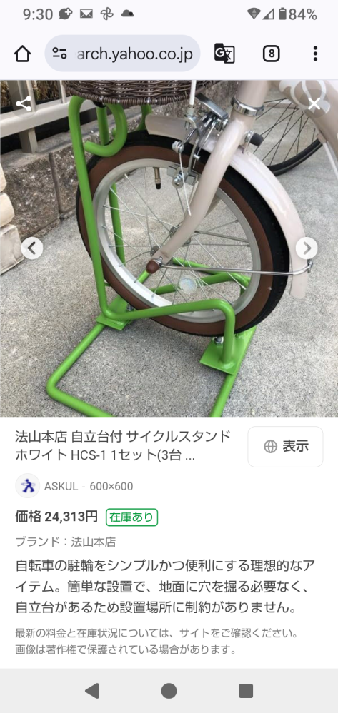 ピスト用車輪 エンド幅120