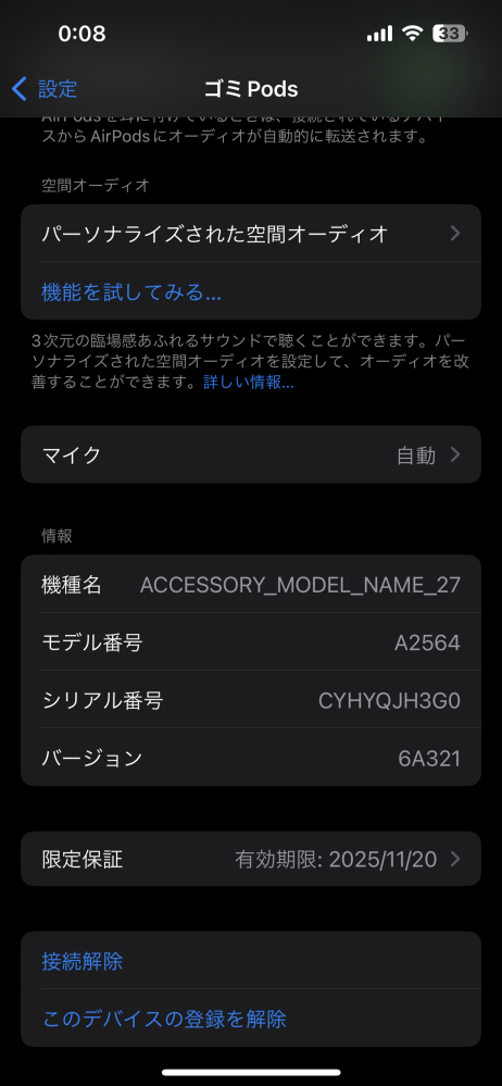先日AirPods第4を購入したのですがこれって本物ですか？ - ケースに