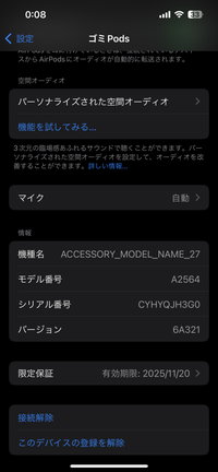 AirPods 第4世代　シリアル番号あり AirPodsのシリアル番号を調べる - Apple サポート (日本)
