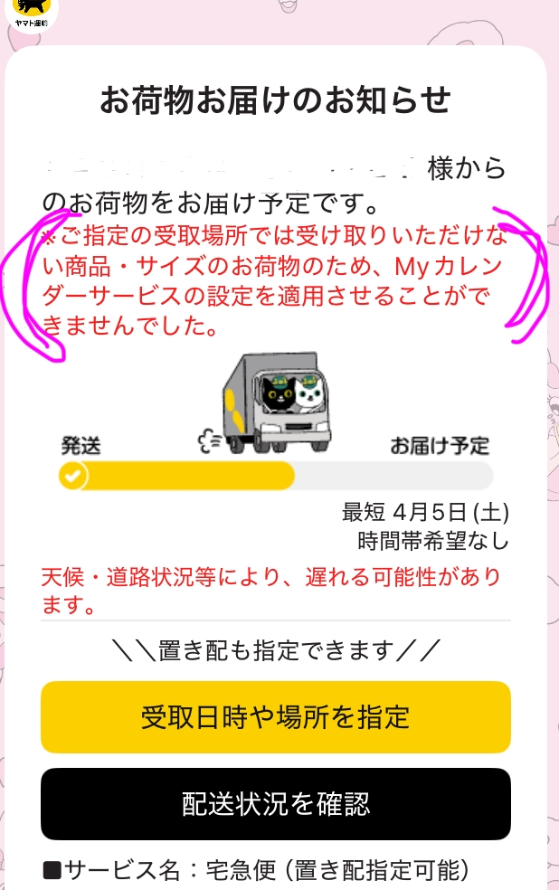 入札した商品に、ヤフーが不正入札と判断した場合は入札出来ませ