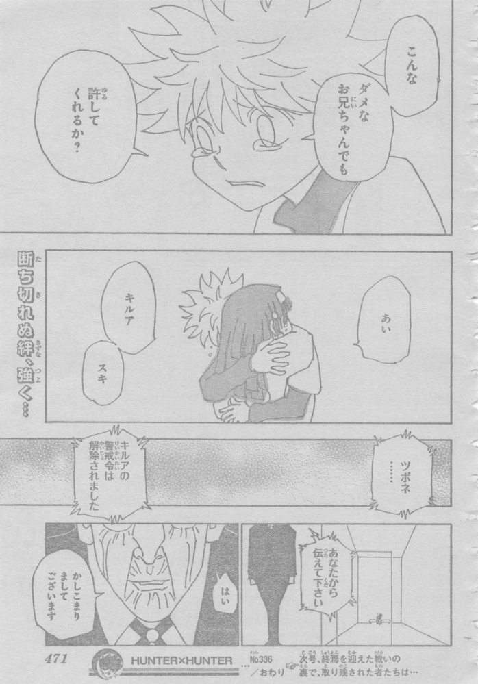 キングダム 19巻 「千人将」 - キングダムが好きすぎて。