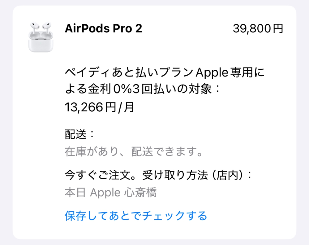 説明欄読んで下さい。AirPods Pro2 AirPods Pro2（第2世代）の開封
