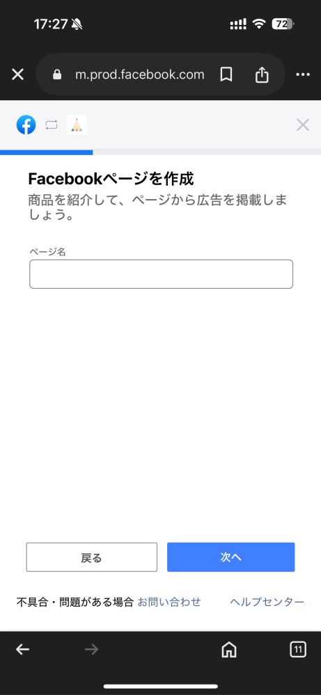 至急！！このページ名ってやつ何回やってもクエリを実行できないって出