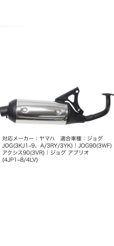 3WFマフラー　程度良 純正マフラー交換的なぁ～3RY JOG 3WF 3YK - Mr.Boo
