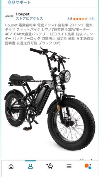 先日Amazonにてこのひねチャリを購入しました。 - houpetとはなんと