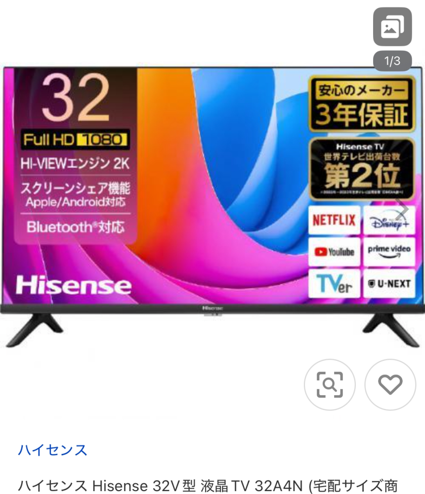 Hisense 液晶テレビ fire tv stick アンテナケーブル付属 Hisense 液晶テレビ fire tv stick アンテナケーブル付属 Hisense Fire
