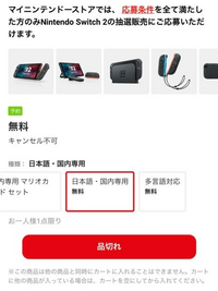 Switch2の当選者へ 「届いた！」って喜びの画像をネットに上げる