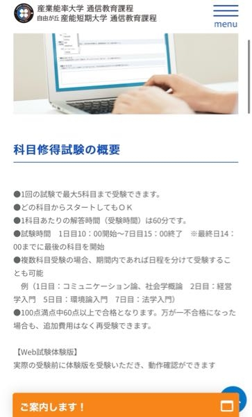 産業能率大学通信制の科目修得試験を再び受けようと思うのですが、同じ