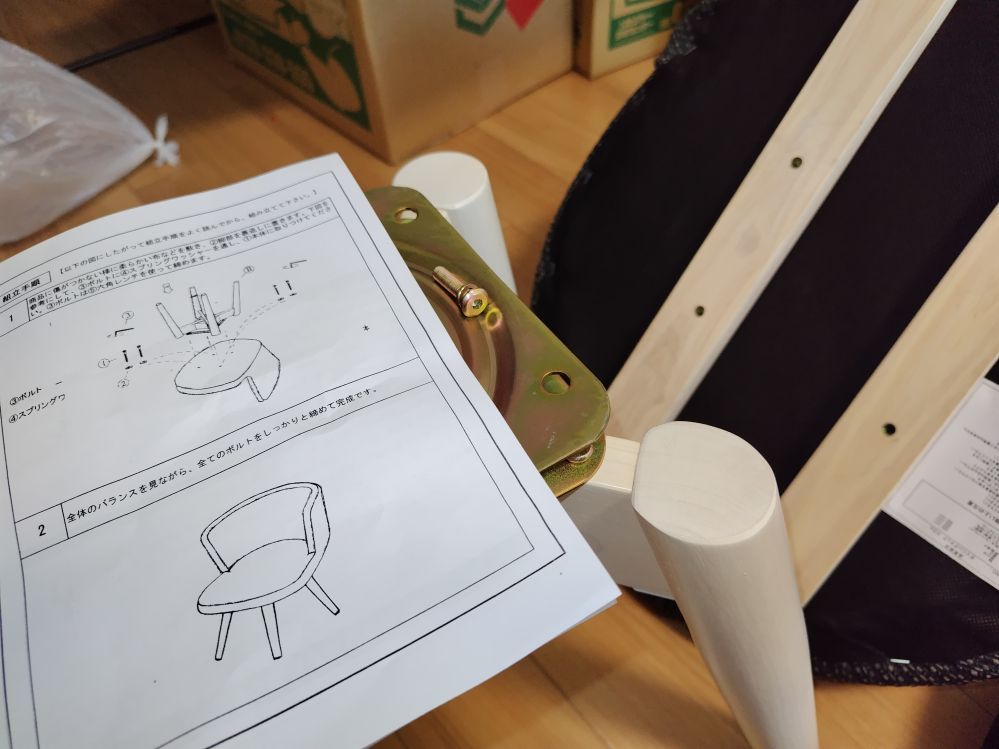 椅子の組み立てについて椅子を購入しましたが組み立てられません 