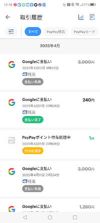 グールルで使えると思ったら使えなかった  この中に７０００円文入っています 助けてください身に覚えのないGoogle請求が1月くらいから今も