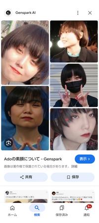 だいぶ前から皆さん知ってますが、Adoの素顔はコレで確定ですか？

マツコ・デラックスが番組で顔を見たらしく、かわいいとは言ってなかったようです 