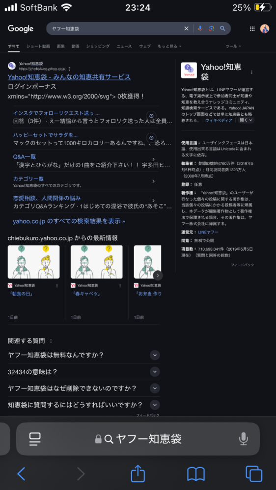 Safariが急にこのように小さくなってしまってどうすれば治らか分かる人いますか？