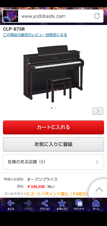 電子ピアノの値引きは楽器店か家電製品店かどちらが値引き交渉でより 