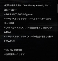 スキズのアルバムHollow予約したらシリアルって付いてきますか