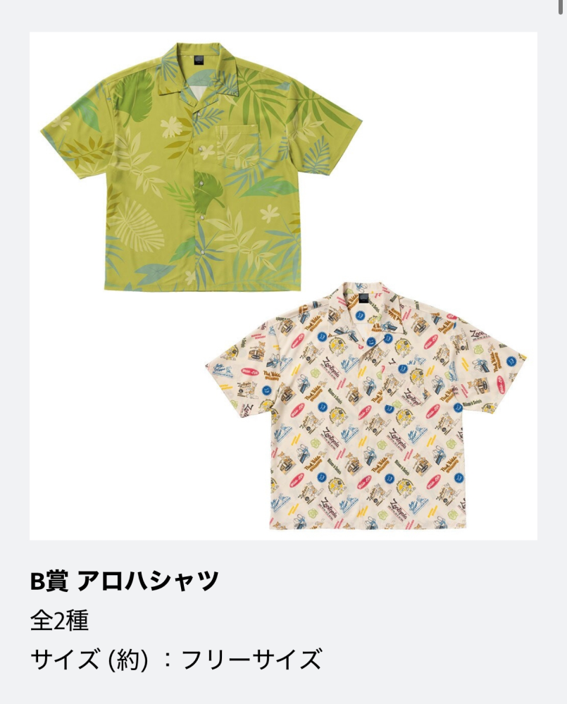 ズートピアHappyくじB賞のアロハシャツ着てディズニー行こうとしてる