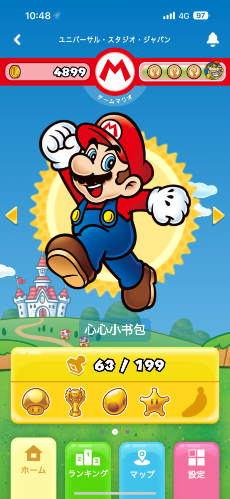 USJパワーアップバンドの紛失盗難について4/14にパワーアップバンドの 