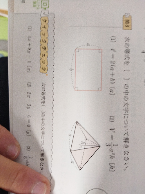 問3番が分かりません。解説お願いします