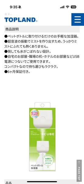 ペットボトル加湿器を廃棄したい時はどのように処分すればいいのでしょうか？ (このペットボトル加湿器です↓)