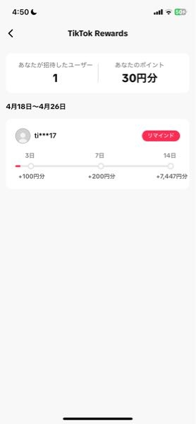至急】TikTokで14日動画をみると18888円分のポイ - Yahoo!知恵袋