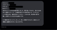 【急募】
Xのメッセージリクエストに突然こんなメールが届いたのですが、
よくあるような詐欺でしょうか…？
相手の方は英語で、翻訳が間違っていなければ、内容に全く覚えがなく、 アカウントを見てみましたが、何かを載せていたりコメントをしている訳でもなく、フォロー&フォロワーも0でした。

送信間違いなら相手の方のためにも『送信先を間違っていませんか？』と送ろうかと思うのですが…...