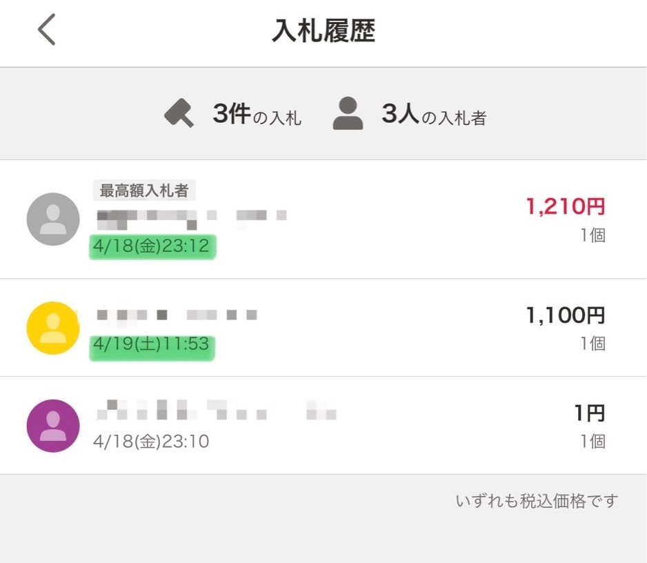 ヤフーオークション落札後のキャンセルについて質問です。落札を ヤフーオークション落札後のキャンセルについて質問です。落札を